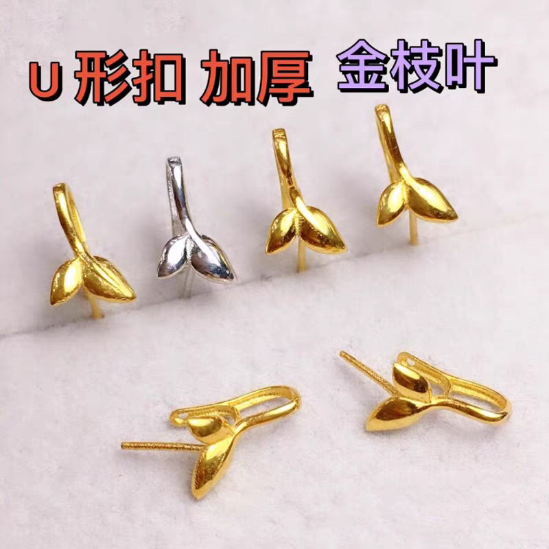 Surface plated with genuine 18k gold, gold leaf gourd bean clasp, Buddha jade DIY clip, simple mini leaf clasp