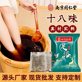 保健器具配件;保健护具;暖贴、暖宝宝