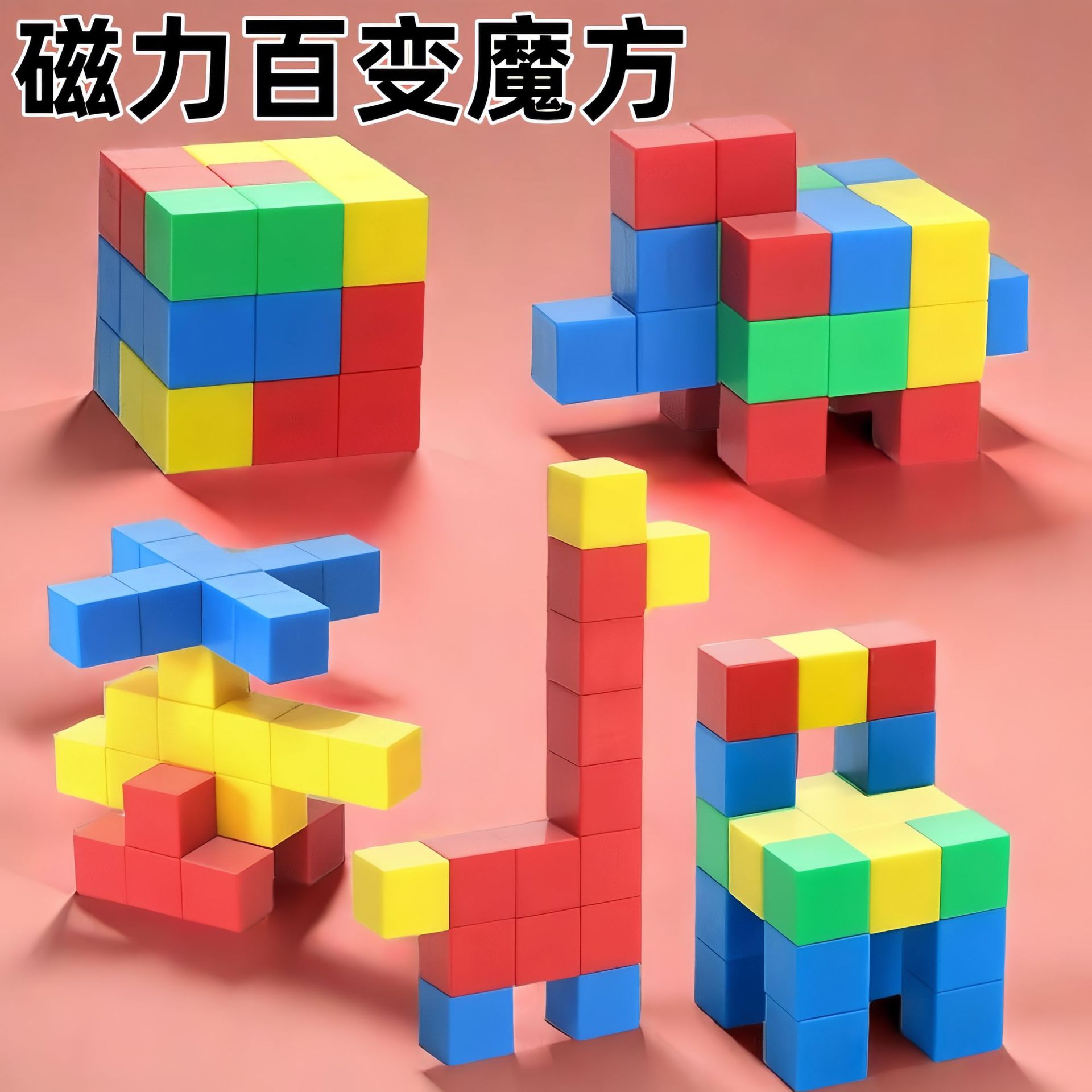 Grandes partículas transfronterizas, bloques de construcción de cubo de Rubik, piezas magnéticas estereoscópicas de succión magnética, juguetes educativos para niños y niñas