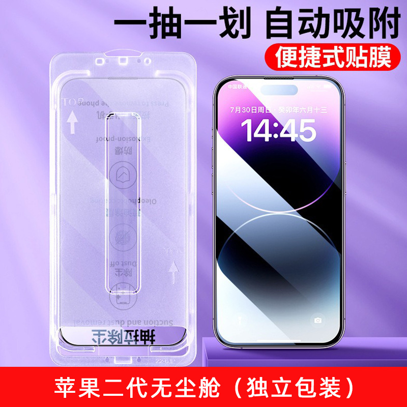 Second generation hard shell dust-free second patch box (hd)