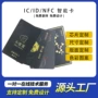 磨砂业主定制pvc门禁卡
