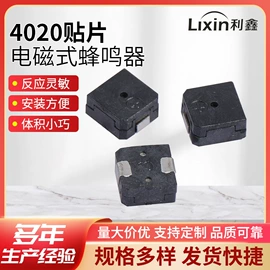 电声器件;讯响器;扬声器