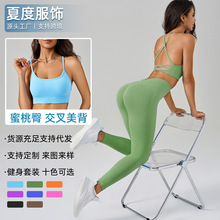 夏度夏季新款镂空交叉细肩带瑜伽服套装女两件套美背运动健身套装