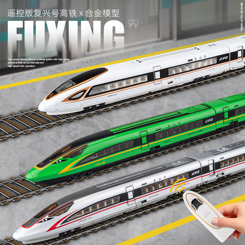 Car-to-remote control high-speed rail Fuxing single-section double-section alloy simulation car model ornaments Chenghai wholesale