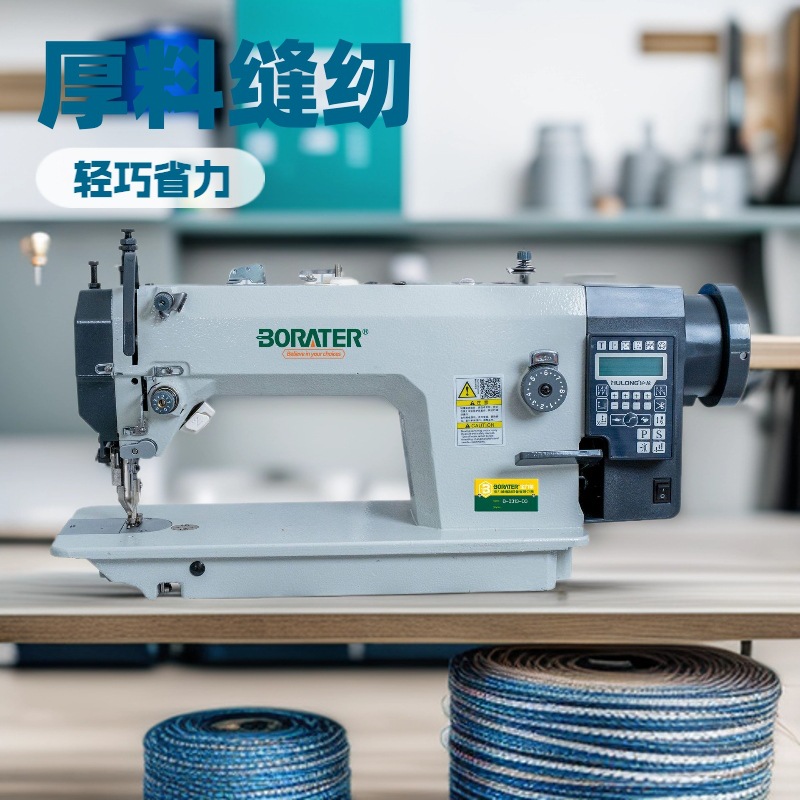 厚料缝纫机 轻松省力 支持一件代发 支持批量生产 电脑同步车