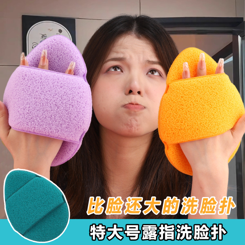 巨无霸超大洗脸扑加厚加大洁面扑深层清洁海绵发泡遇水变大搓澡巾|undefined
