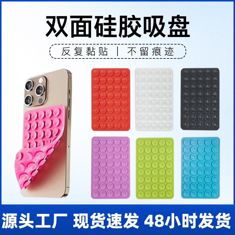 Cross-Border Mobile Phone Suction Cup Silicone Multi-Functional 40 Capsules 80 Capsules Silicone Double-Sided Strong Mobile Phone Suction Cup Holder
