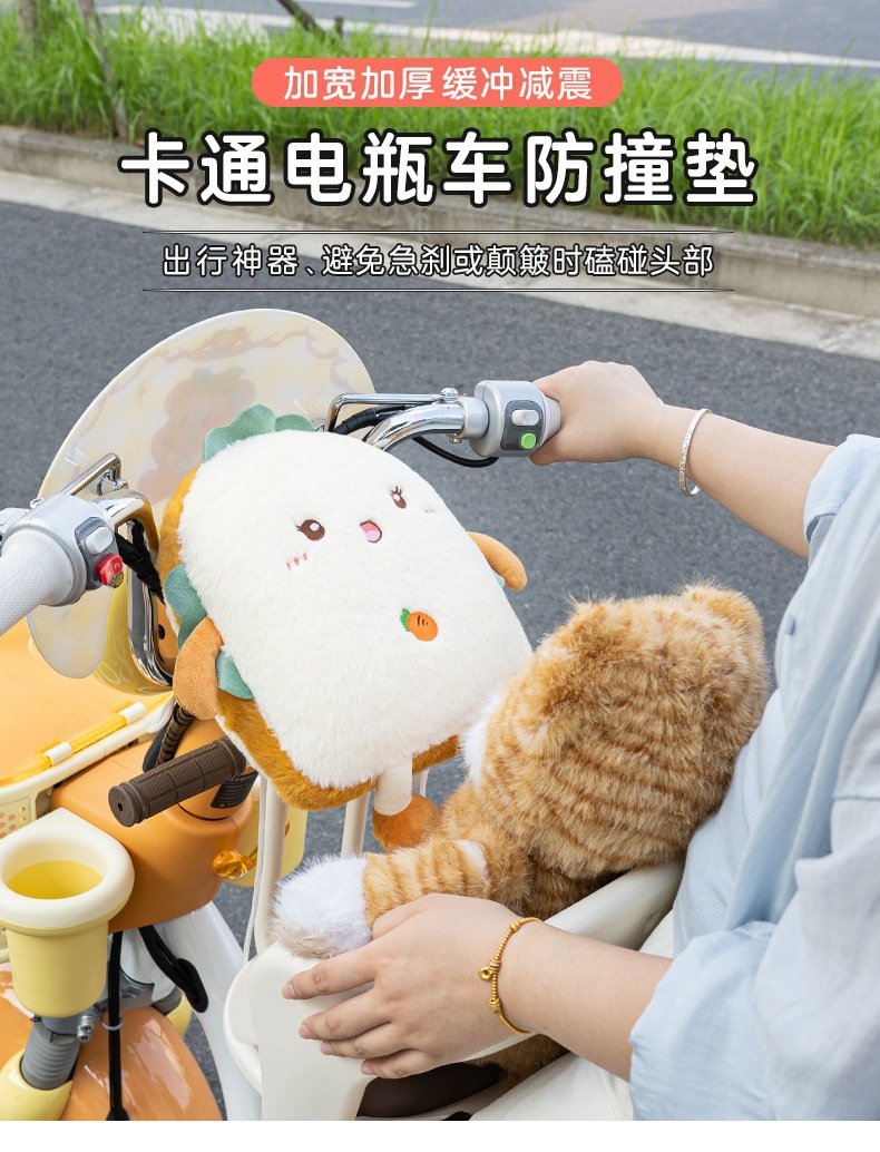 Electric Vehicle Anti-Collision Mat, Child Safety Seat, Battery Vehicle Baby Front-Mounted Artifact, Electric Vehicle Rear Protection Mat