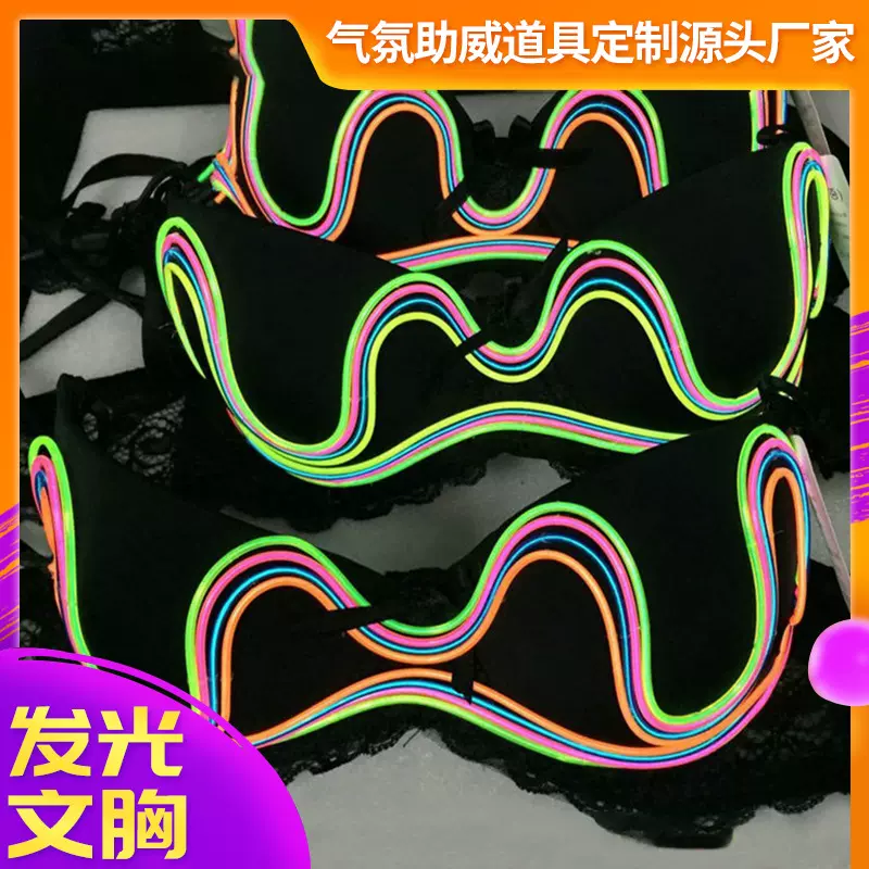 el冷光线发光少女文胸 led薄款女士文胸 el发光聚拢调整型文胸