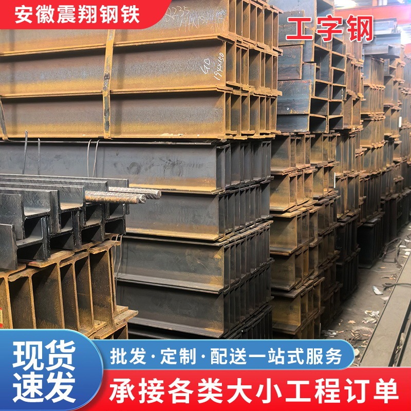 Galvanized I-Beam H-Steel National Standard Q235B Steel Structure Material Can Be Cut and Processed H-Shaped Steel Q235B
