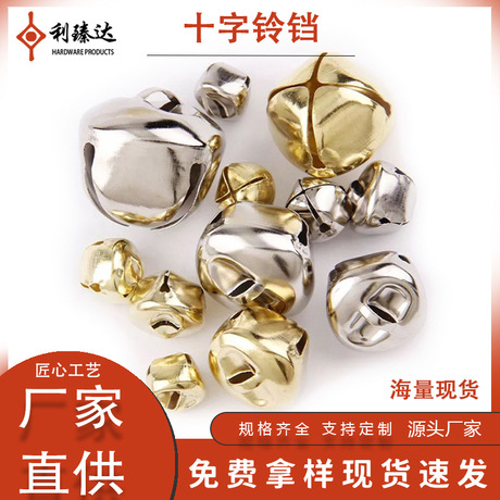 Curved Bell Bright yellow water plated cross opening small Bell iron metal bell 
