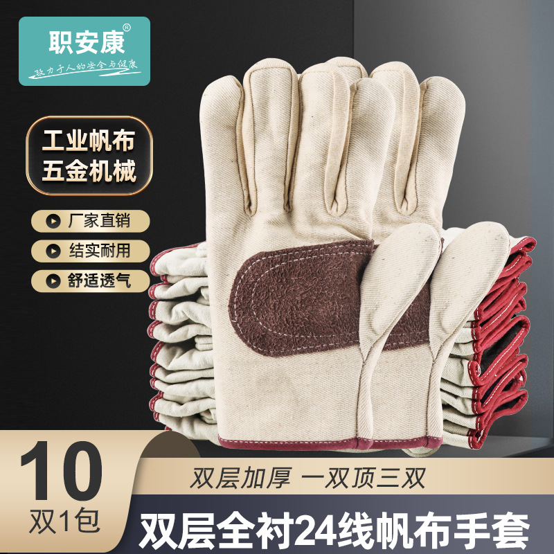 双层加厚电焊帆布手套劳保耐磨工作工地加厚升级24线电焊隔热手套