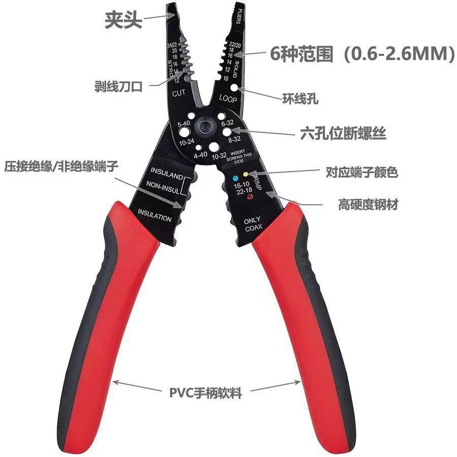 ✅多功能剥线钳电工钳剥线压线断线剪线钳
