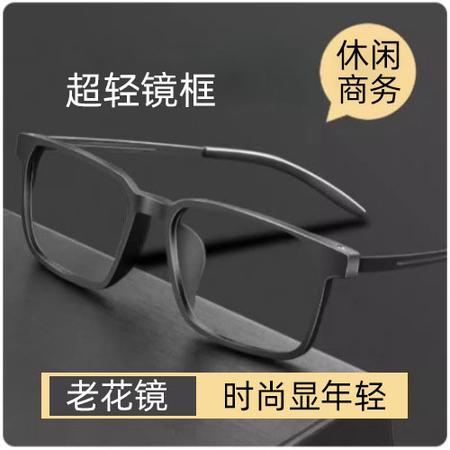 Gálculos de moda anti-luz azul superligero de negocios de edad media y media, marco de ojos planos, gafas de presbyopia