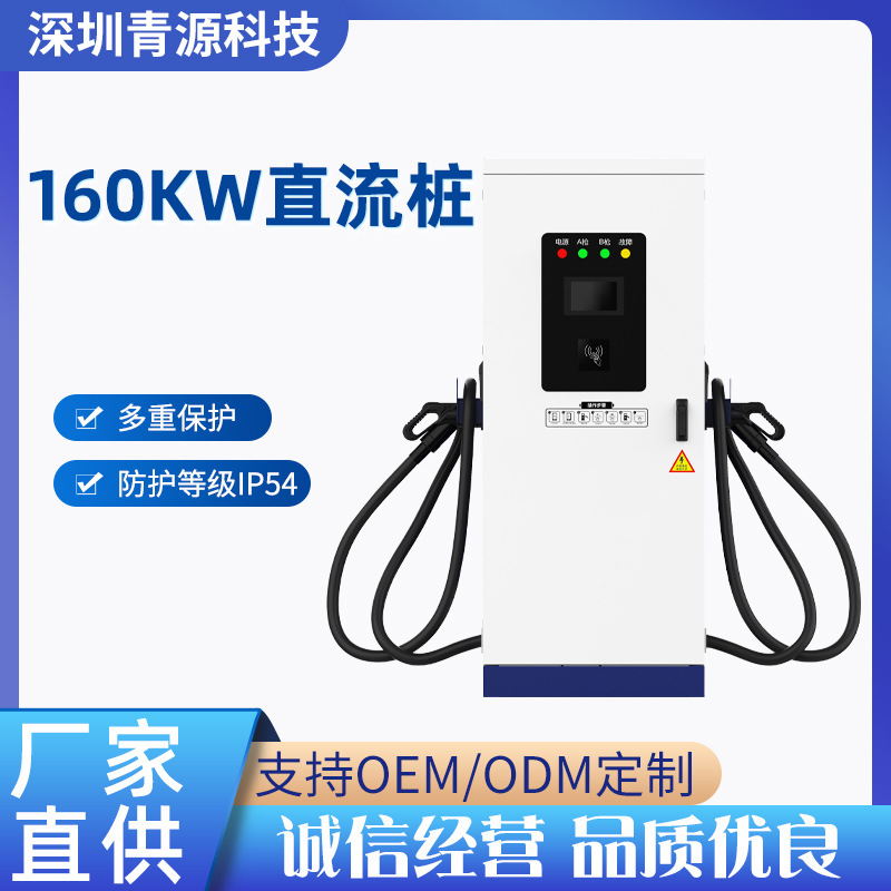 厂家供应电动汽车直流60KW充电桩  电动汽车充电站户外商用建站