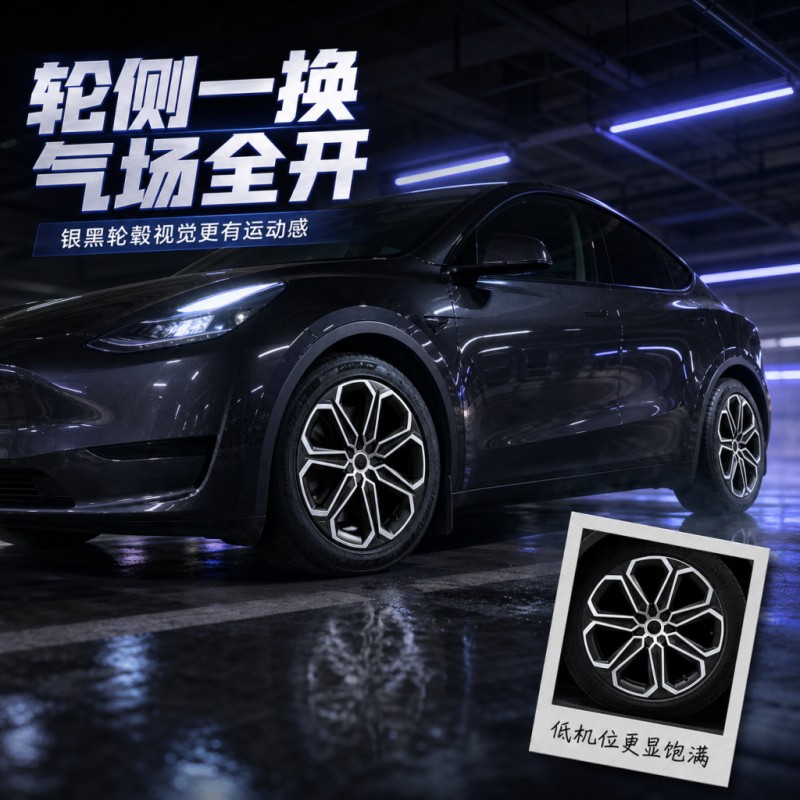 Suitable for Tesla Model Y 19-inch MIST full-cover wheel hub protection cover, new wheel hub modification accessories