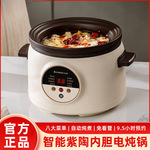 电炖锅多功能陶瓷家用紫砂煲汤锅全自动煮粥锅婴儿辅食电炖盅批发