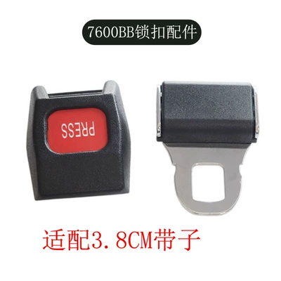 safety belt lock Amusement — Digər kuzov və aksesuarlar - 7600bb-lock-accessories