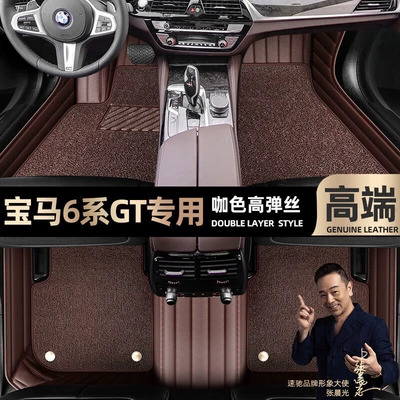 Ayaqaltılar (Kovriklər) BMW 6 Series GT foot pads - curry-color-leather-curry-color-high-stretch-silk-double-layer