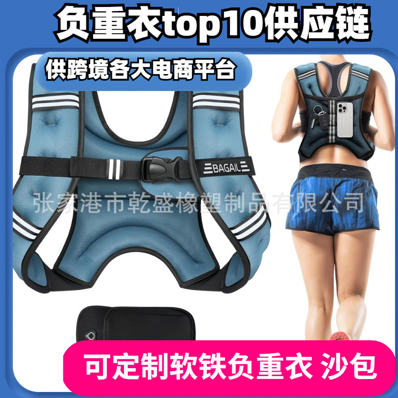Spot Weight-Bearing Vest Running Training Equipment Fitness Adjustable Full Set of Invisible Vest Sports Weighted Sandbag Clothing