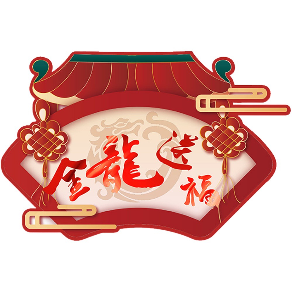 Tarjeta de bendición de cubo de bendición de Año Nuevo dorado Tarjeta de bendición grande China tarjeta decorativa Tarjeta de arreglo floral Año Nuevo bocadillo flor cubo bendición tarjeta de felicitación