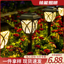 太阳能庭院草坪灯家用户外装饰院子花园草地防水布置地插太阳能灯