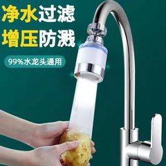 Water filter kitchen faucet splash-proof head extension for tap water, home purifier, shower head water-saving device