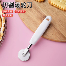 不锈钢饼干模具点心饺子皮蛋糕模切饼器披萨刀滚轮介饼刀介饼器