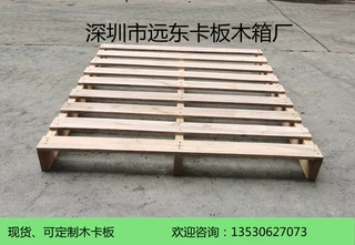 木卡板 熏蒸木卡板 周转卡板 木栈板 木托盘 熏蒸木栈板 物流卡板