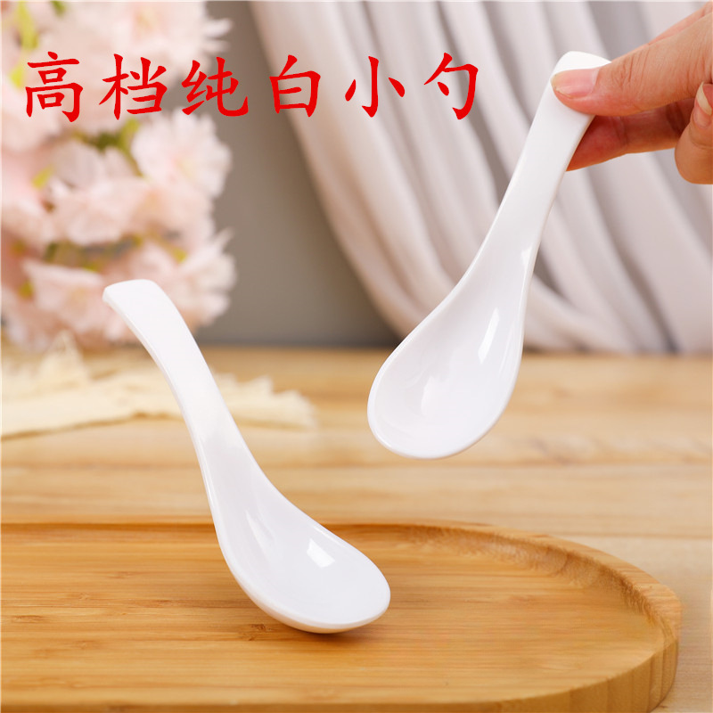 30个7006密胺仿瓷纯白色汤匙调羹酒店商用小汤勺吃饭喝汤甜品勺子