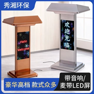 不锈钢演讲台可移动发言台定制讲桌LED发光灯片餐饮门口迎宾接待