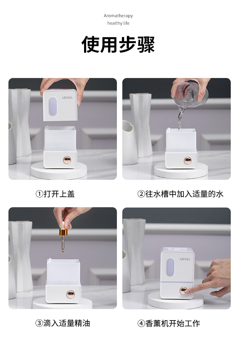 米娅香薰机-详情3_15