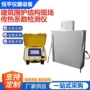 传热密度建筑物热工测定仪