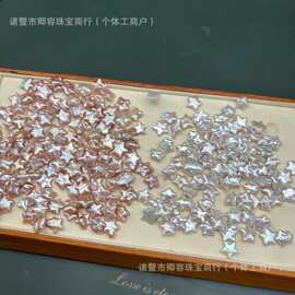 五角星巴洛克珍珠小星星珍珠异形珍珠无孔散珠裸珠首饰材料可DIY