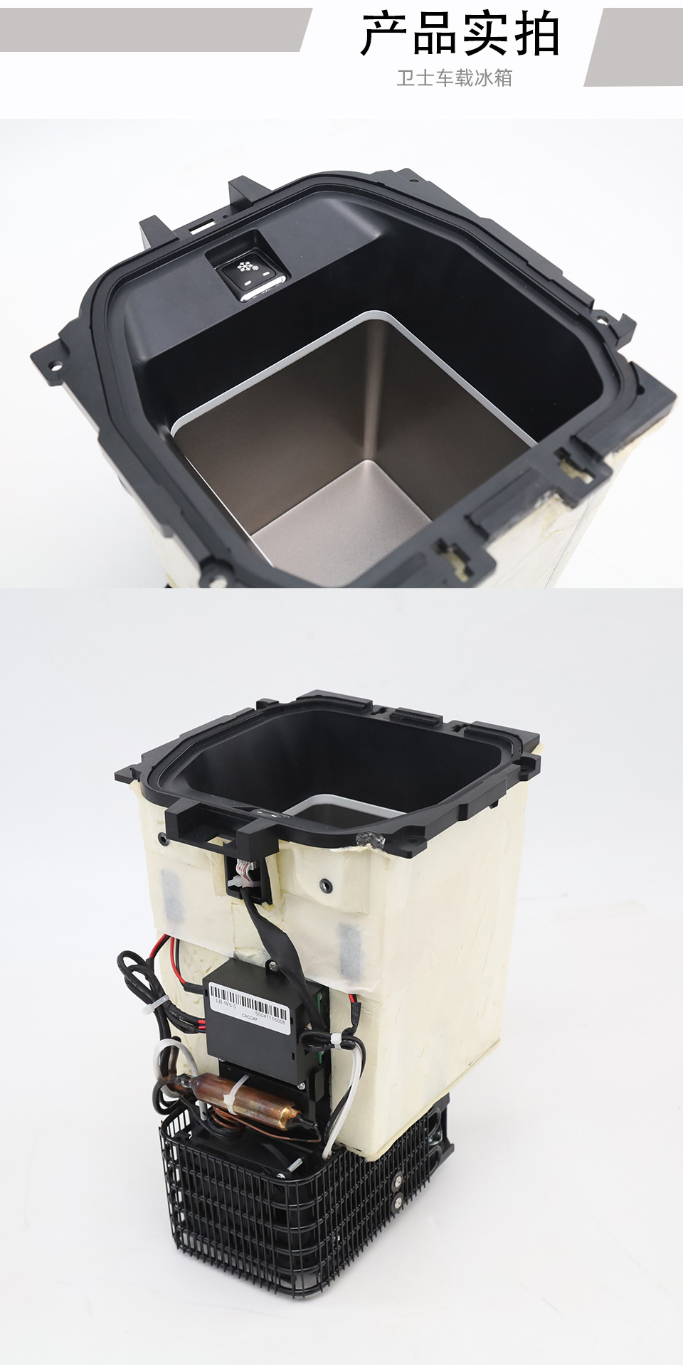Suitable for 2020-2026 Land Rover Defender 90 110 130 Car Refrigerator