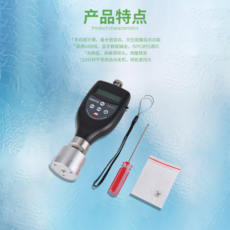 ��̩ HT-6510T-5������֯Ͳ�ܼ�����ܶȼ�Ӳ�ȵķ�֯ƷӲ�ȼ�