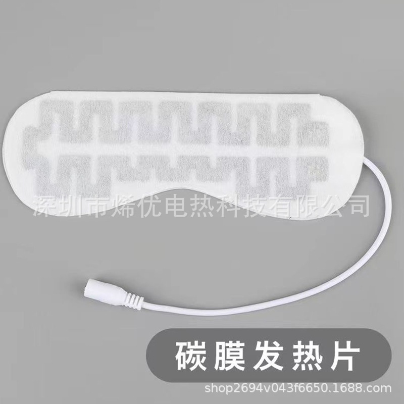 厂家供应眼罩发热片远红外USB发热布 石墨烯5V低压眼罩发热片