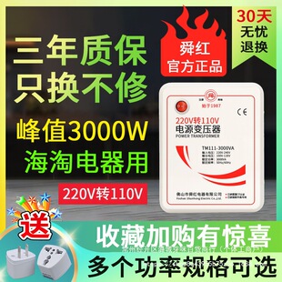 ׃����220V�D110V100V�ձ������Դ늉��D�Q��500W2000W3000W