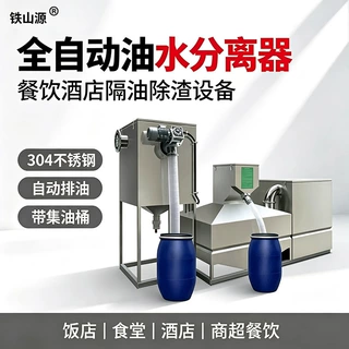 全自动油水分离器一体化隔油提升设备304不锈钢厨房隔油除渣装置