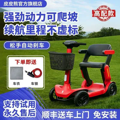 Mobility Scooter for the Elderly, Qatlanan elektrik velosipedlər