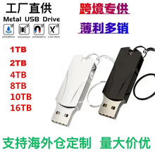 1TB 2TB��ת����u�� 32g 64g���������� 128G 512g  4TB 8TB 16TB