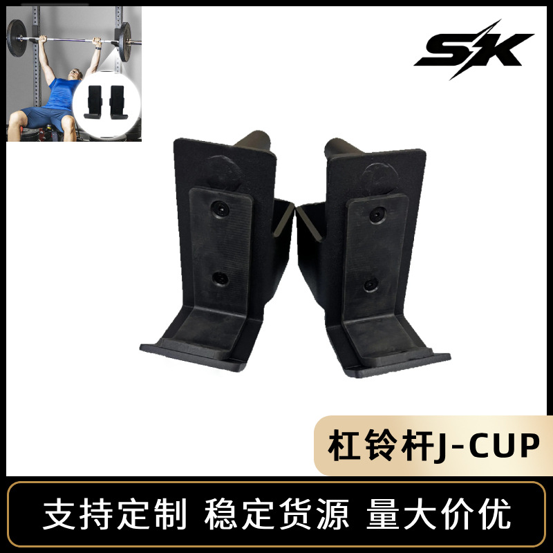 Barbell Bar Safety Hook J Cup Squat Bench Press Bar Protection Hook Fitness Equipment Accessories for Home Use