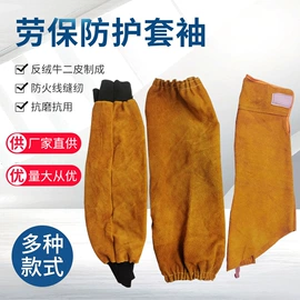 焊工手套;其他身体防护;通用手套