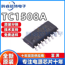 TC1508A SOP16 FM/富满 1.8A双通道峰值2.5A 直流马达驱动芯片IC