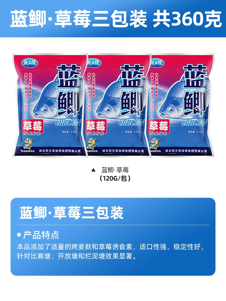 Bait Field Battle Blue Park fishing bait ingredients Wild fishing catfish bait ingredients ingredients fishing bait fish food feed