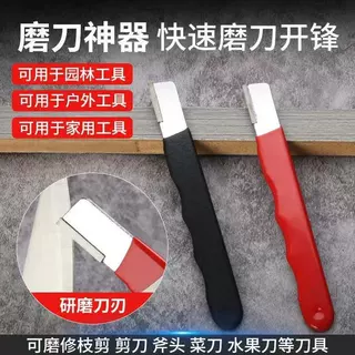 剪刀磨刀器开刃剪子修复整形果树修枝剪磨刀石厨房小工具神器磨石