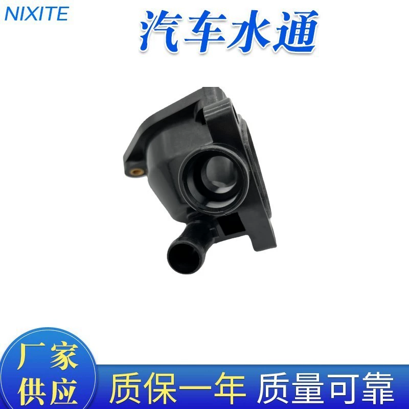 Прямые поставки с завода для термостата разъема воды автомобиля HONDA 19320PNA003