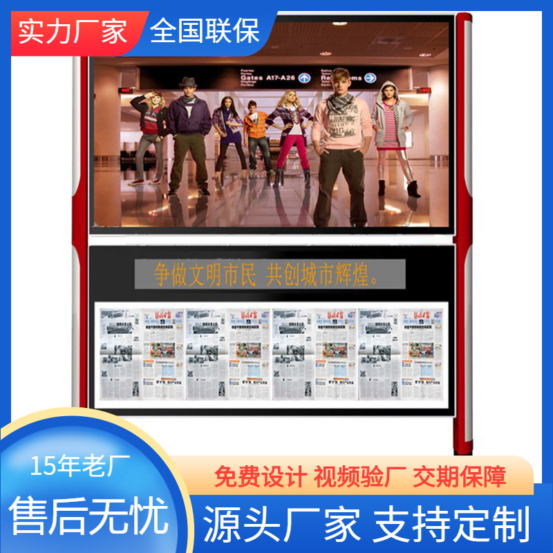 落地式电子站牌智慧公交站台 智能电子阅报栏 户外大屏宣传栏