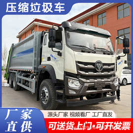 大型欧曼行星后压缩式垃圾车厂家直发自装自卸小区物业垃圾转运车
