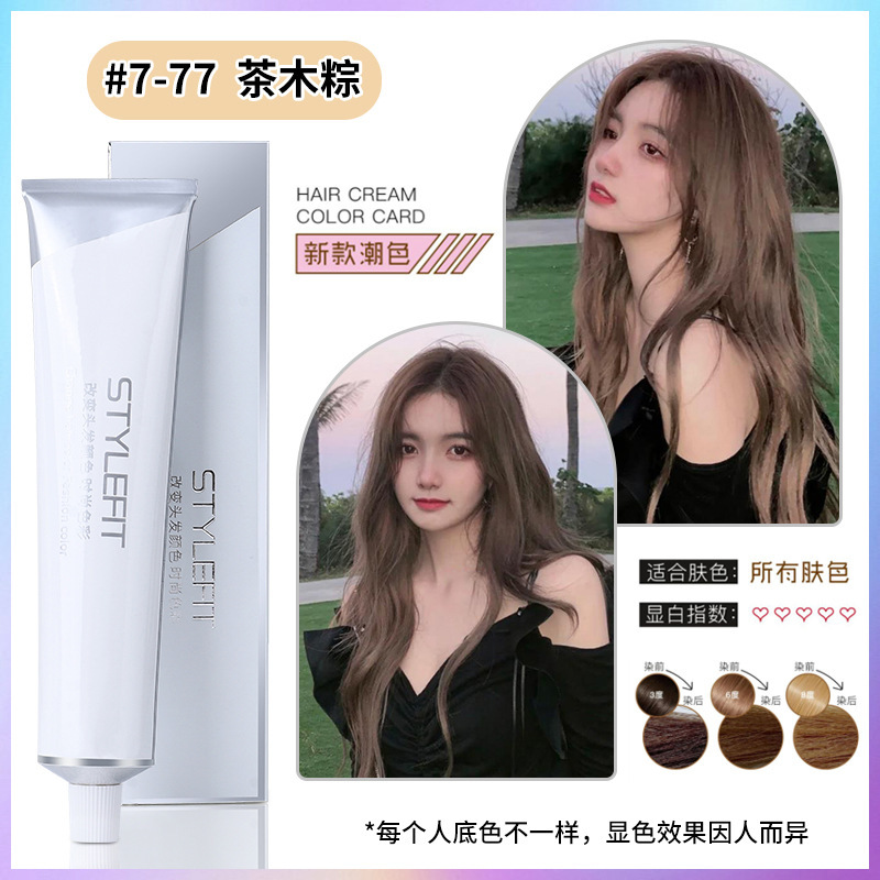 染膏发廊专用微潮色盖白发美发店单支染膏理发店无氨味染发膏批发|undefined